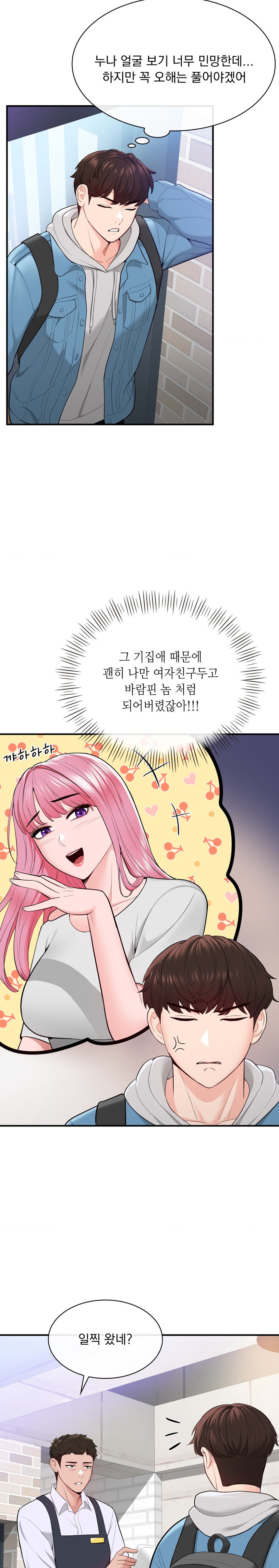 Strawberry Market Raw Chapter 10 Page 12