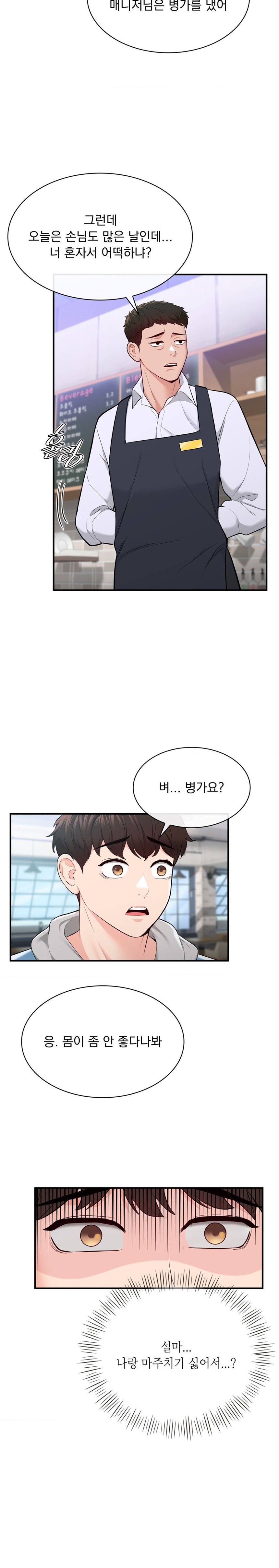 Strawberry Market Raw Chapter 10 Page 14