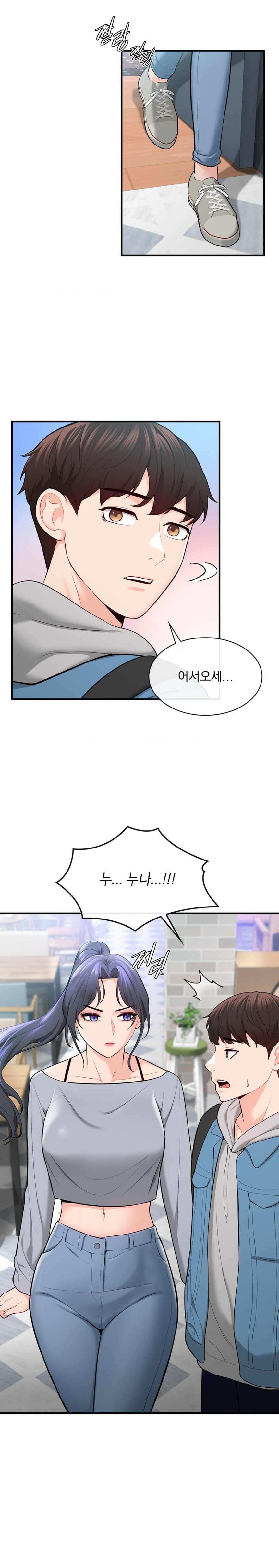 Strawberry Market Raw Chapter 10 Page 15