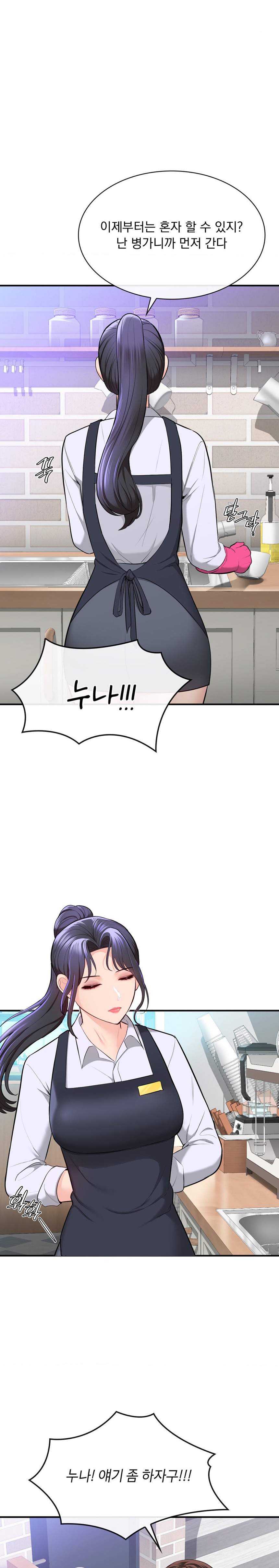 Strawberry Market Raw Chapter 10 Page 18