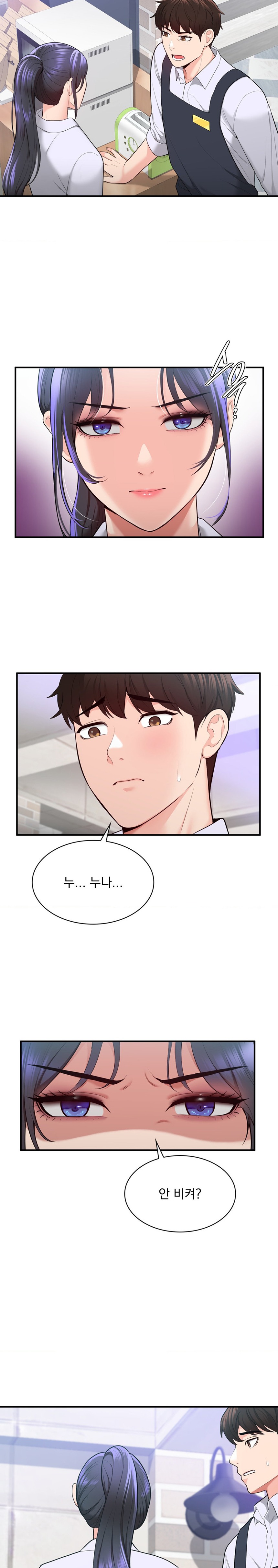 Strawberry Market Raw Chapter 10 Page 19