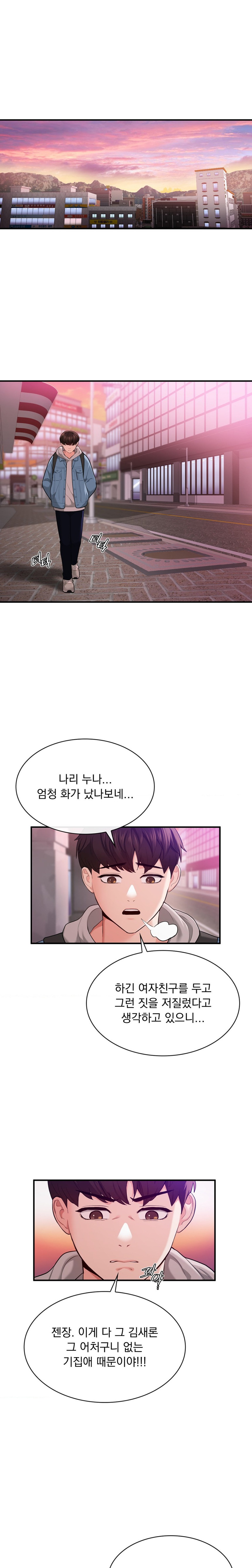 Strawberry Market Raw Chapter 10 Page 21