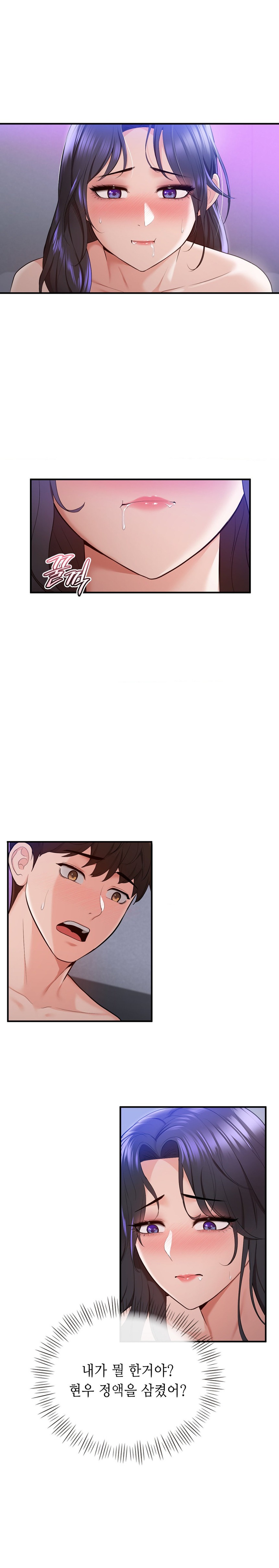 Strawberry Market Raw Chapter 10 Page 3