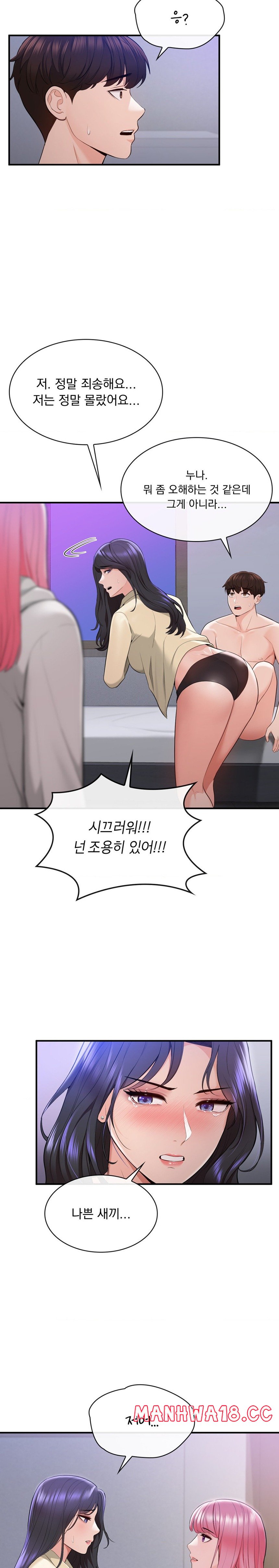 Strawberry Market Raw Chapter 10 Page 5