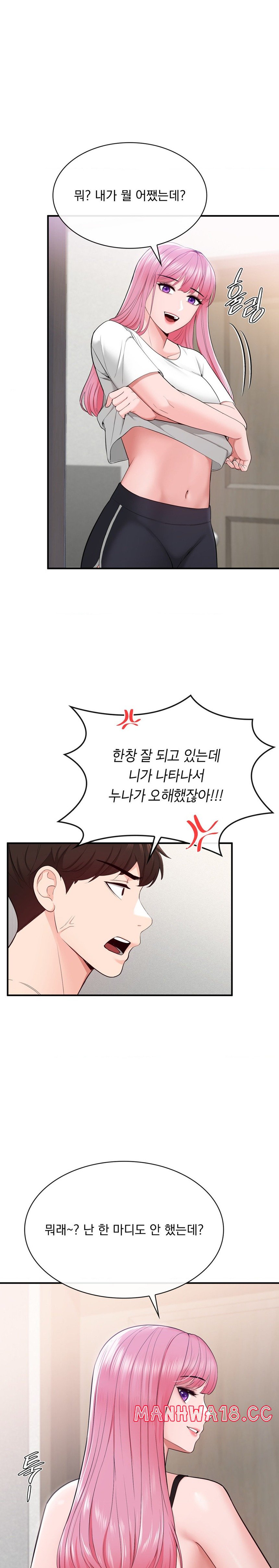 Strawberry Market Raw Chapter 10 Page 8