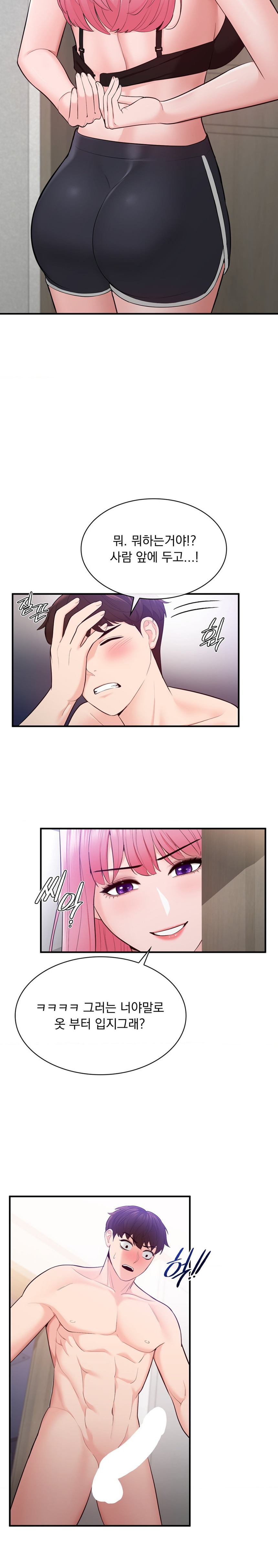 Strawberry Market Raw Chapter 10 Page 9