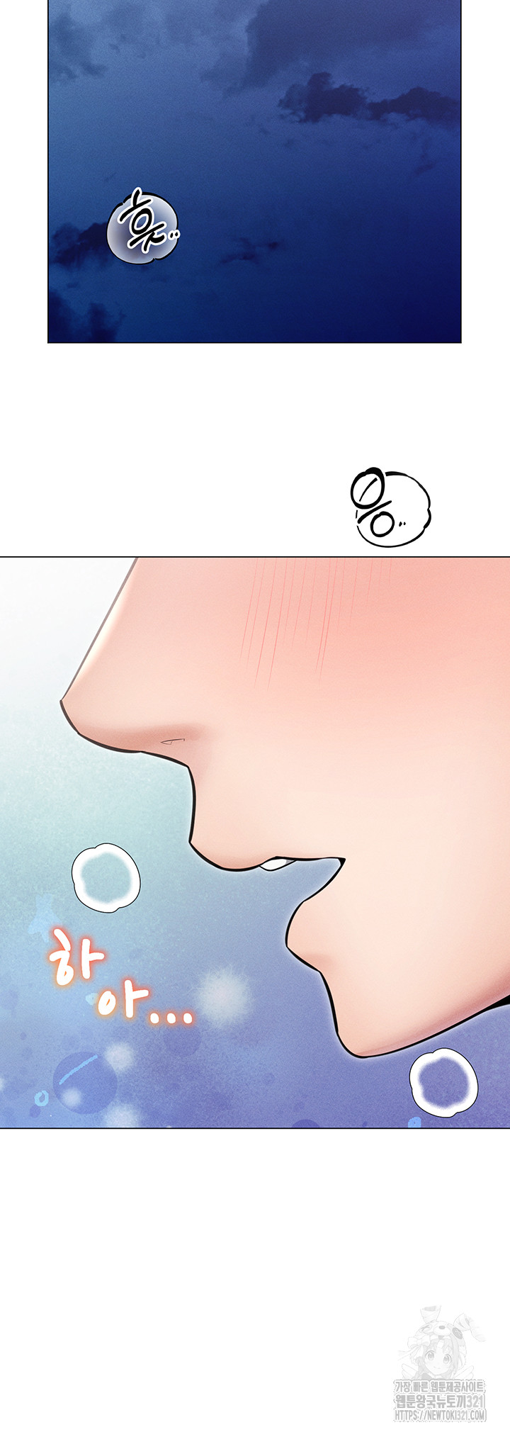 Could You Please Touch Me There? Raw Chapter 12 Page 11