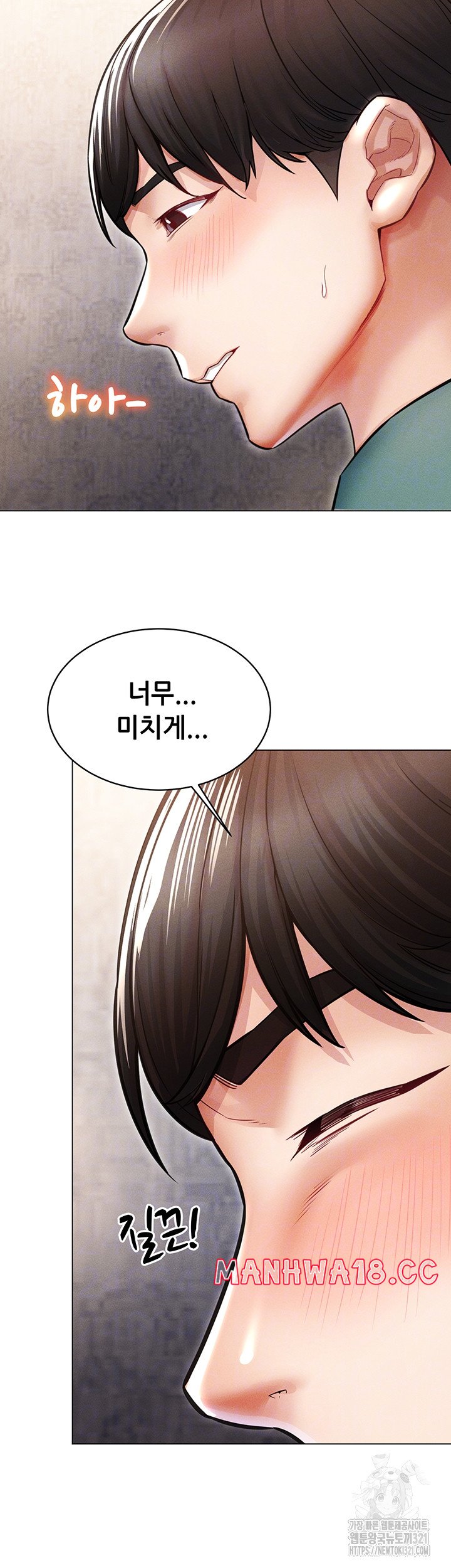 Could You Please Touch Me There? Raw Chapter 12 Page 14