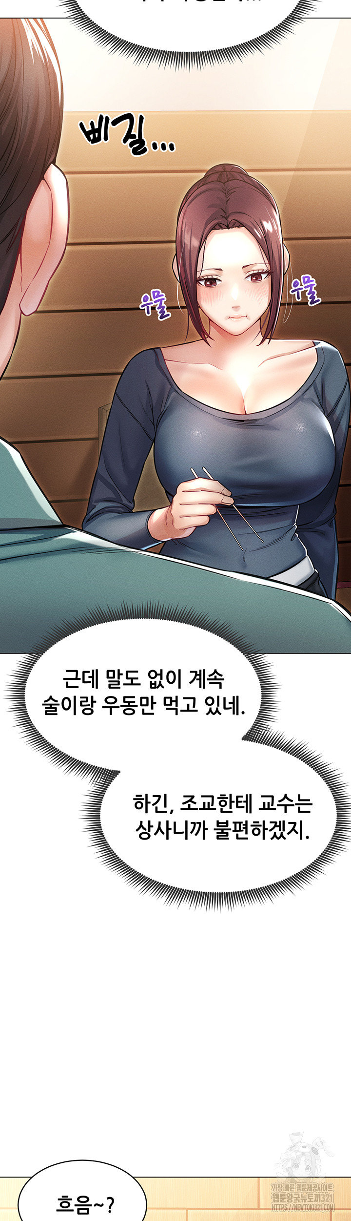 Could You Please Touch Me There? Raw Chapter 12 Page 19