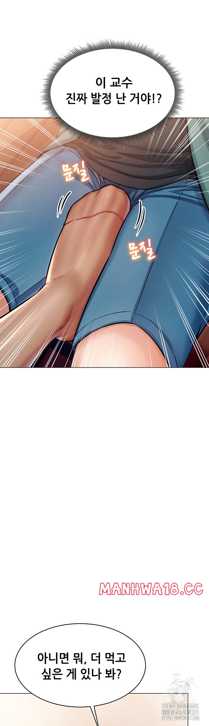 Could You Please Touch Me There? Raw Chapter 12 Page 22