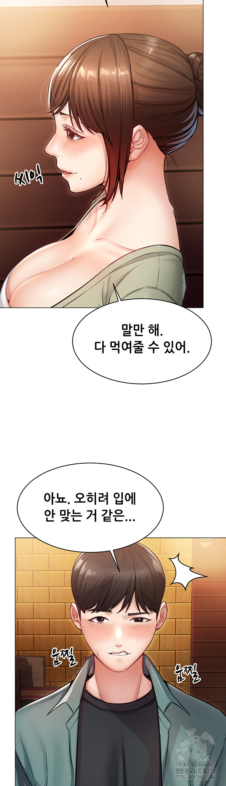Could You Please Touch Me There? Raw Chapter 12 Page 23
