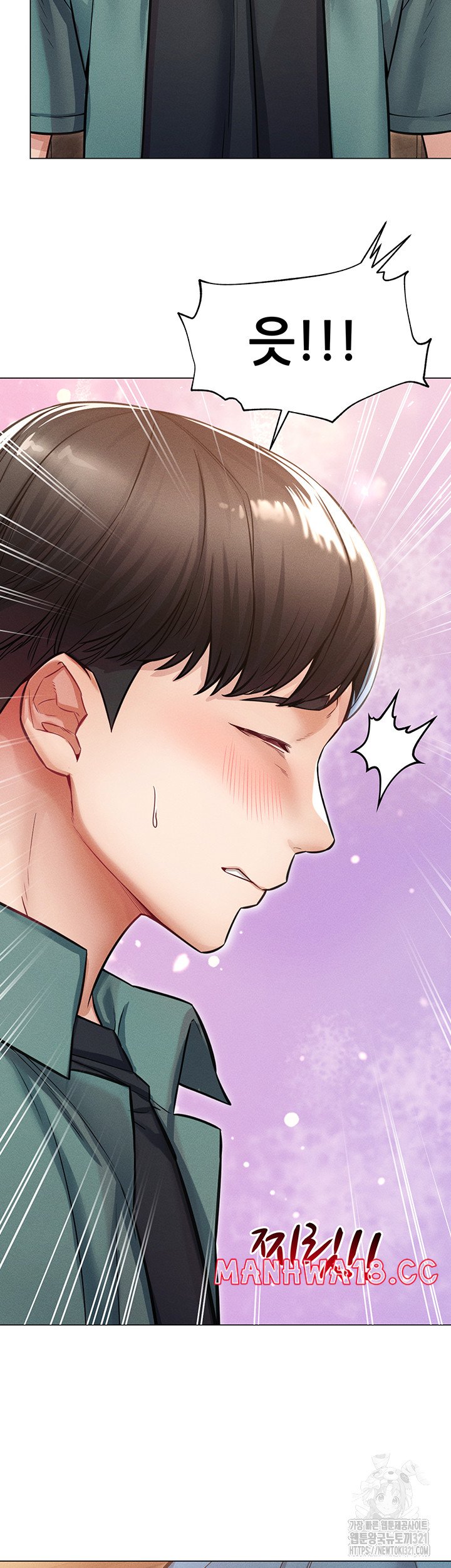Could You Please Touch Me There? Raw Chapter 12 Page 24