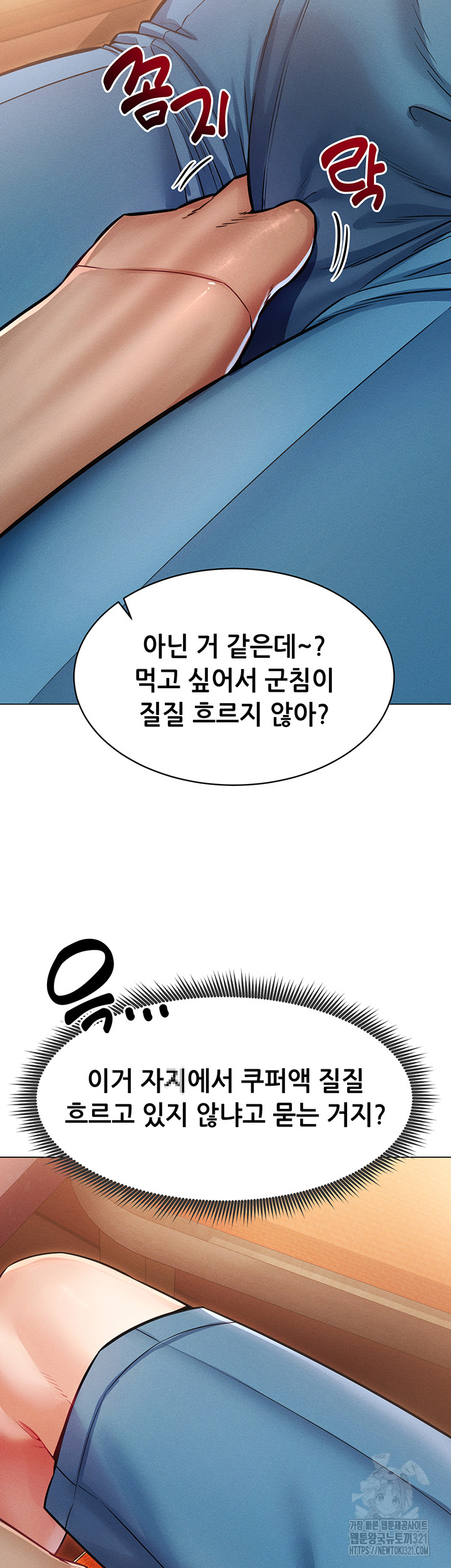 Could You Please Touch Me There? Raw Chapter 12 Page 25