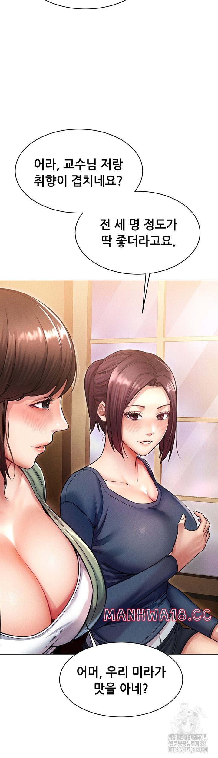 Could You Please Touch Me There? Raw Chapter 12 Page 28