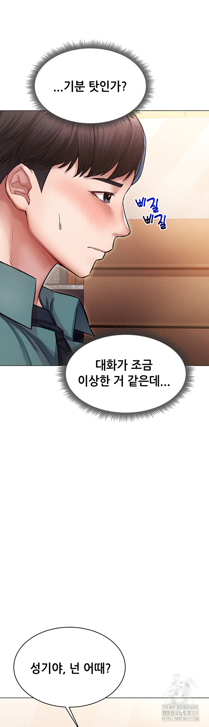 Could You Please Touch Me There? Raw Chapter 12 Page 29