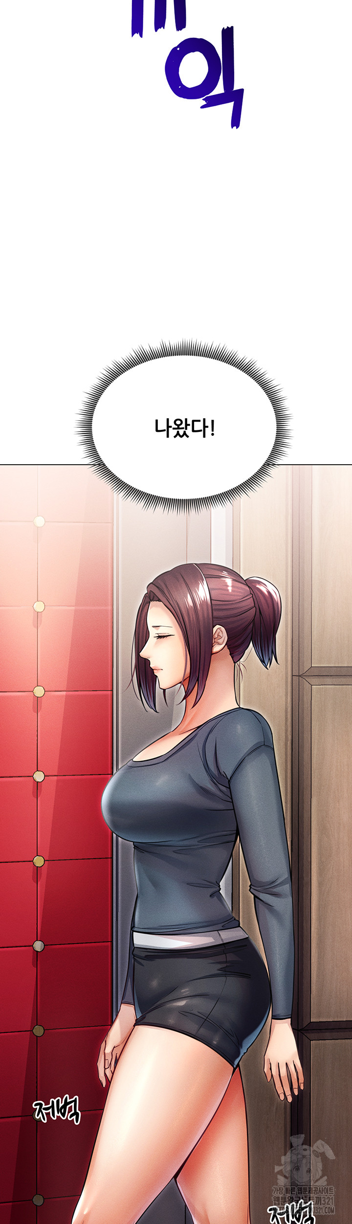 Could You Please Touch Me There? Raw Chapter 12 Page 3