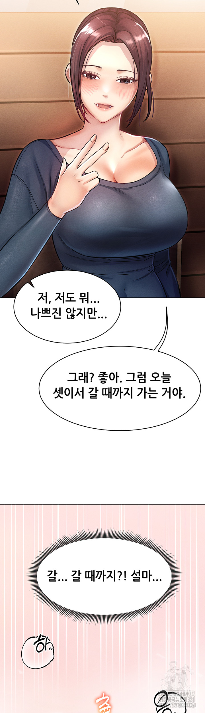 Could You Please Touch Me There? Raw Chapter 12 Page 30