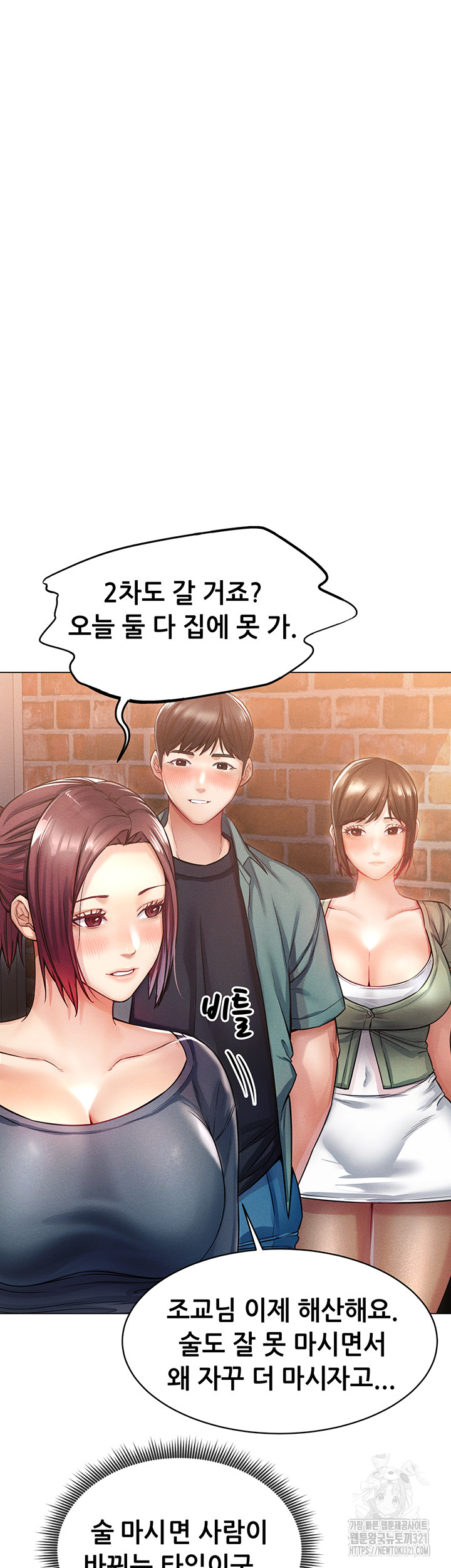 Could You Please Touch Me There? Raw Chapter 12 Page 32