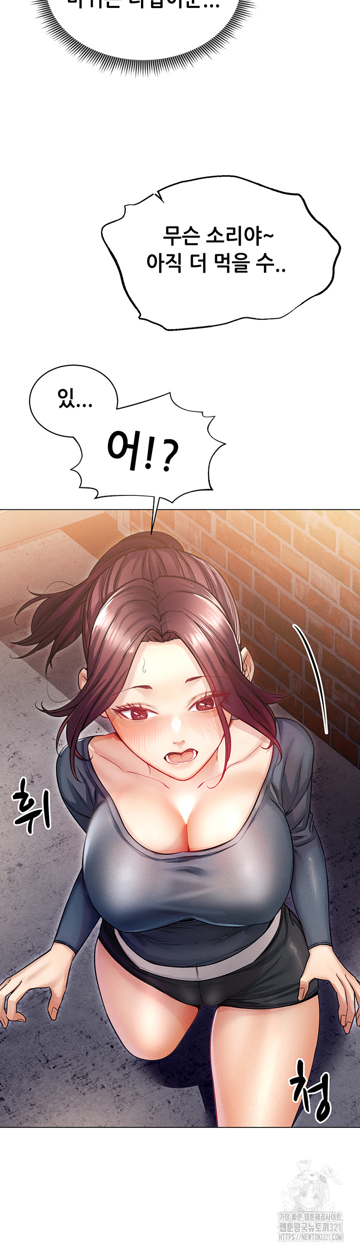 Could You Please Touch Me There? Raw Chapter 12 Page 33