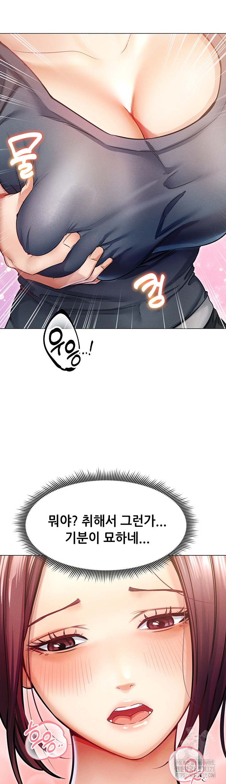 Could You Please Touch Me There? Raw Chapter 12 Page 34