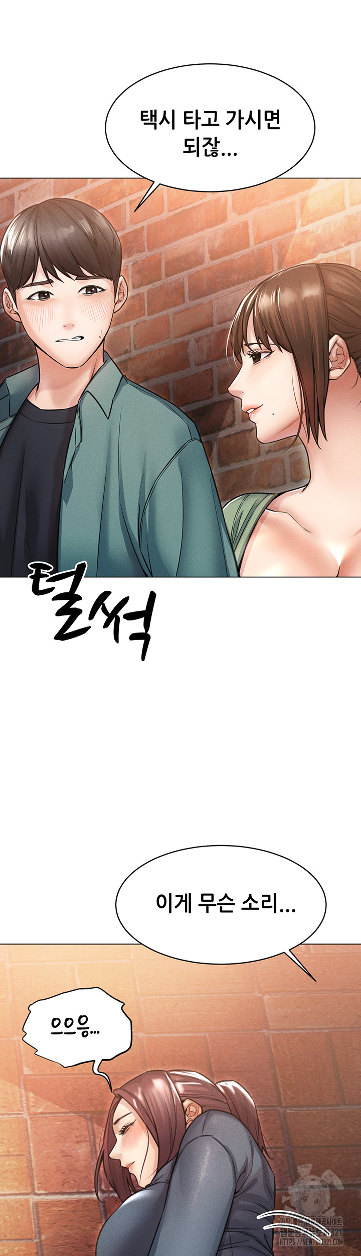 Could You Please Touch Me There? Raw Chapter 12 Page 37