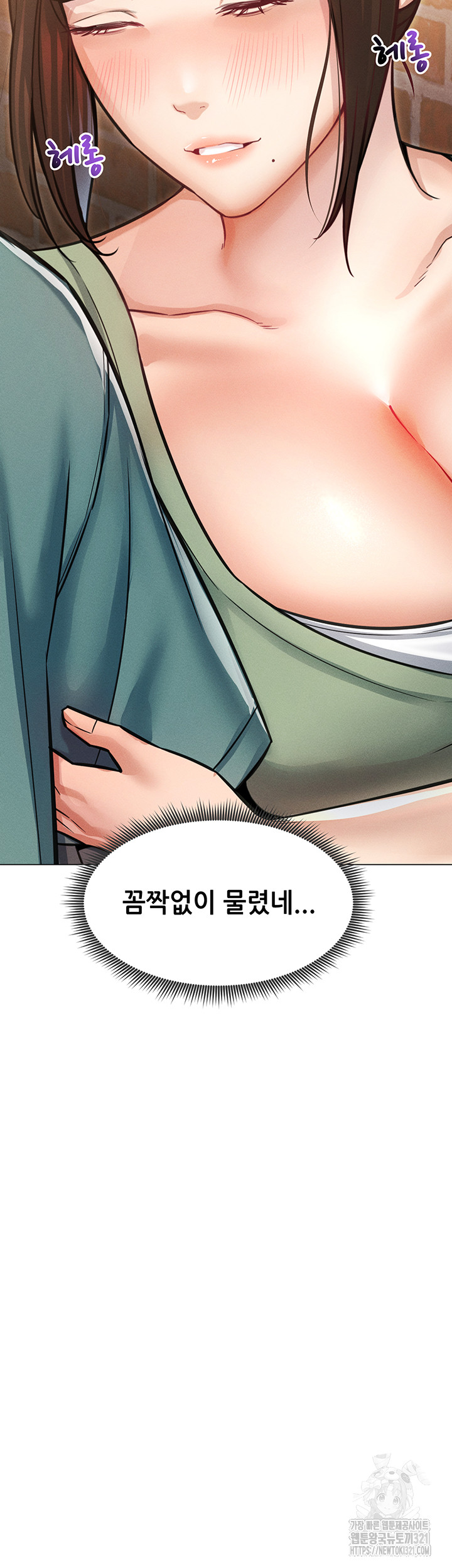 Could You Please Touch Me There? Raw Chapter 12 Page 39