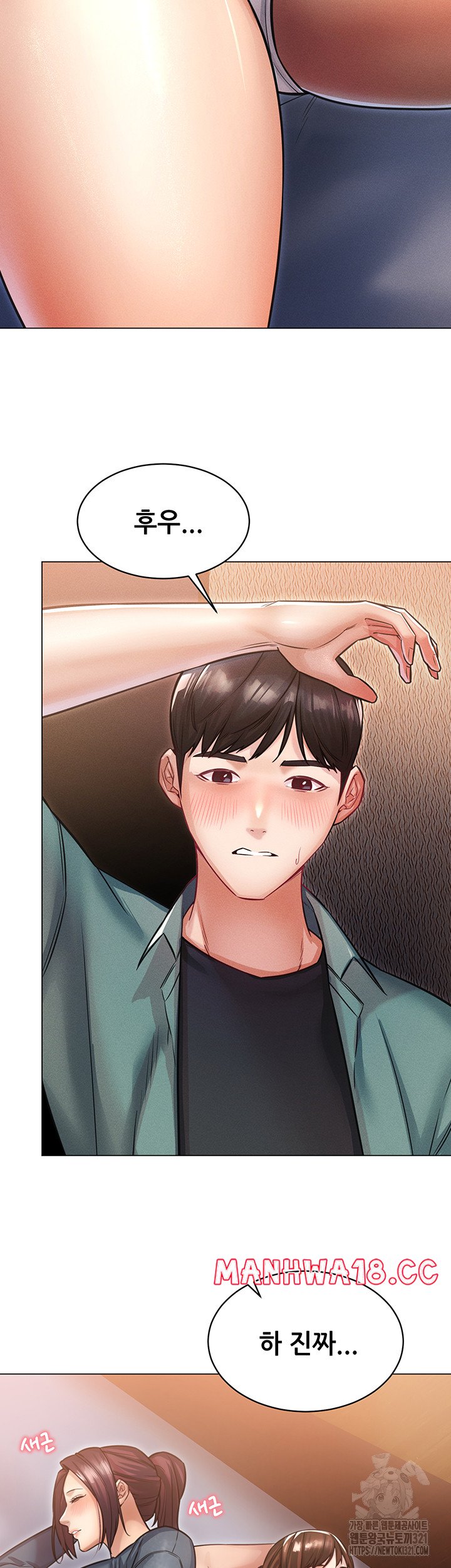 Could You Please Touch Me There? Raw Chapter 12 Page 41