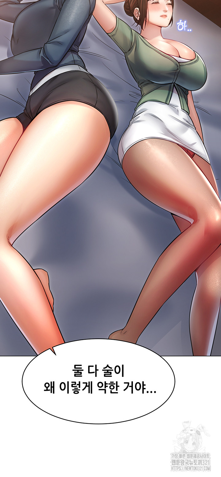 Could You Please Touch Me There? Raw Chapter 12 Page 42