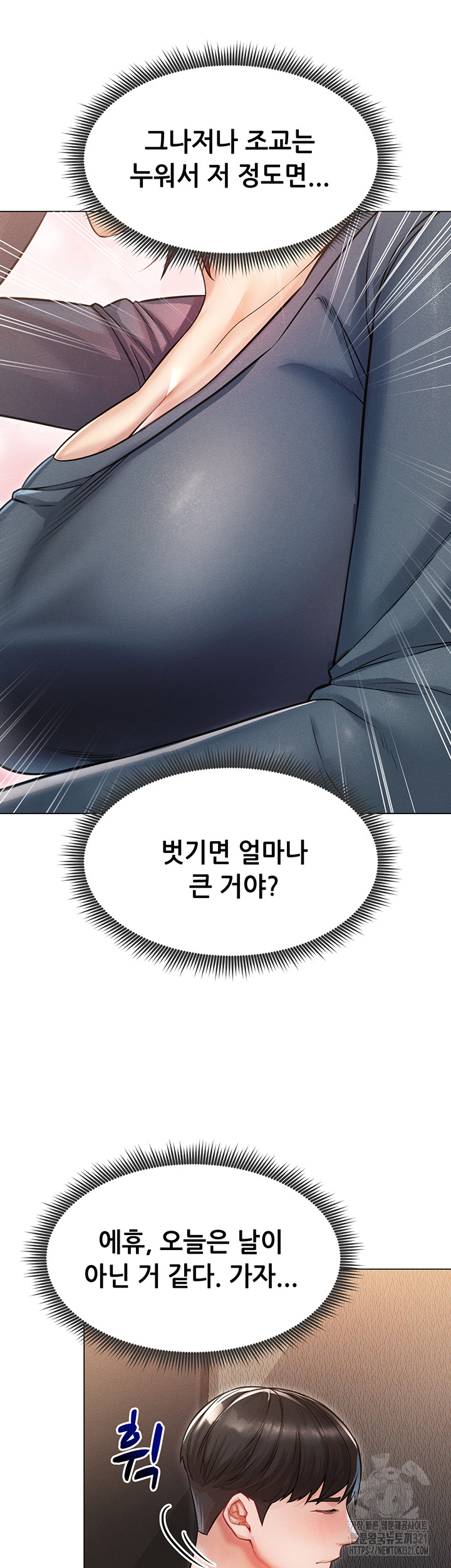 Could You Please Touch Me There? Raw Chapter 12 Page 43