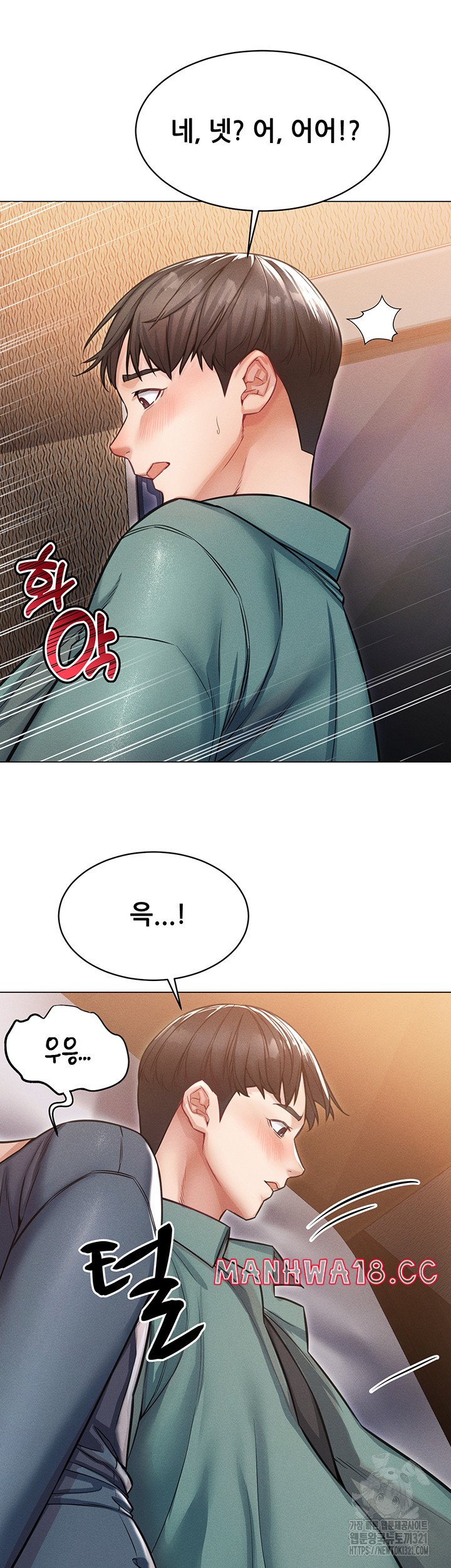 Could You Please Touch Me There? Raw Chapter 12 Page 46