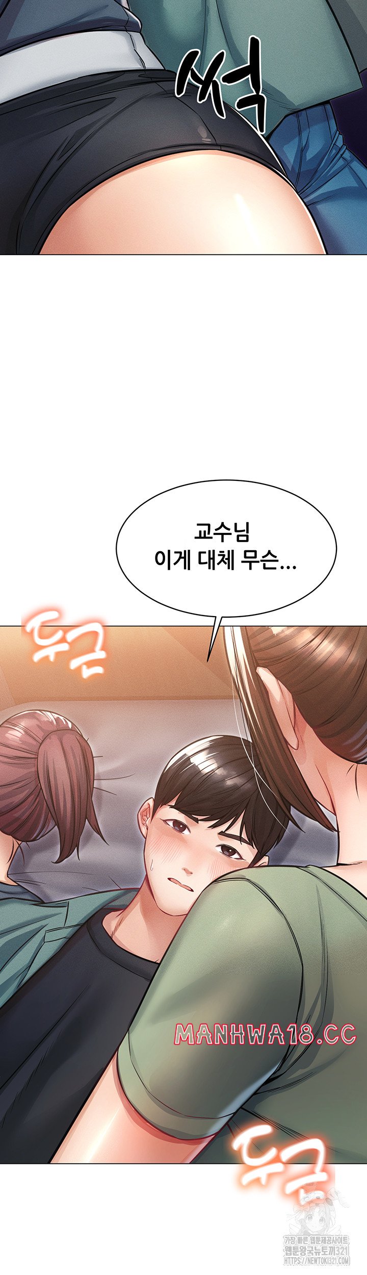 Could You Please Touch Me There? Raw Chapter 12 Page 47