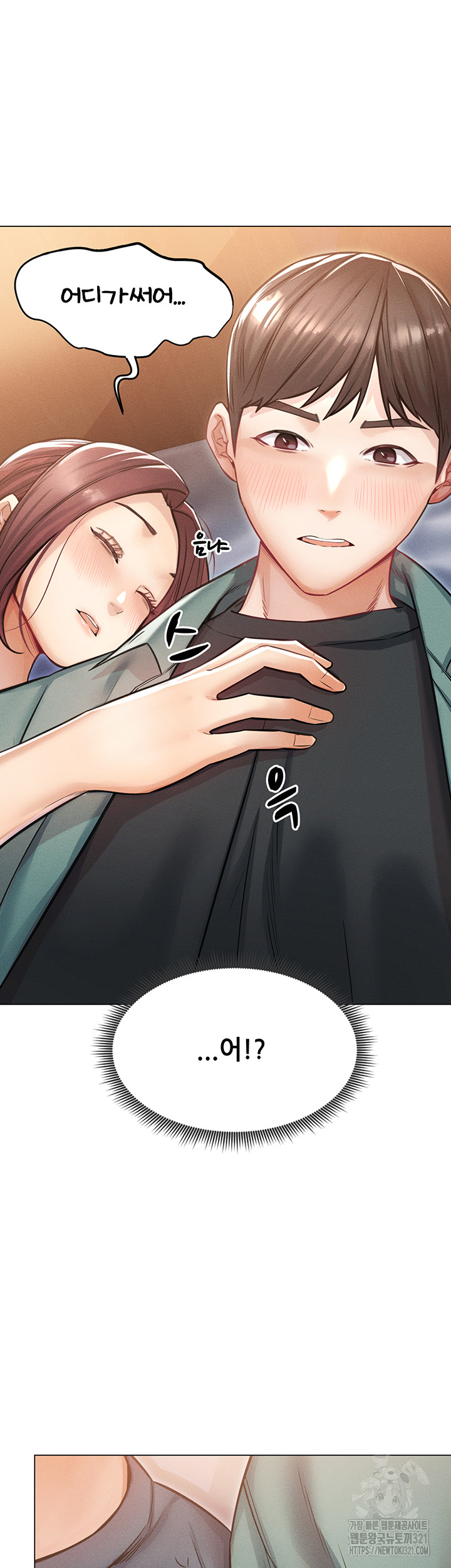 Could You Please Touch Me There? Raw Chapter 12 Page 48