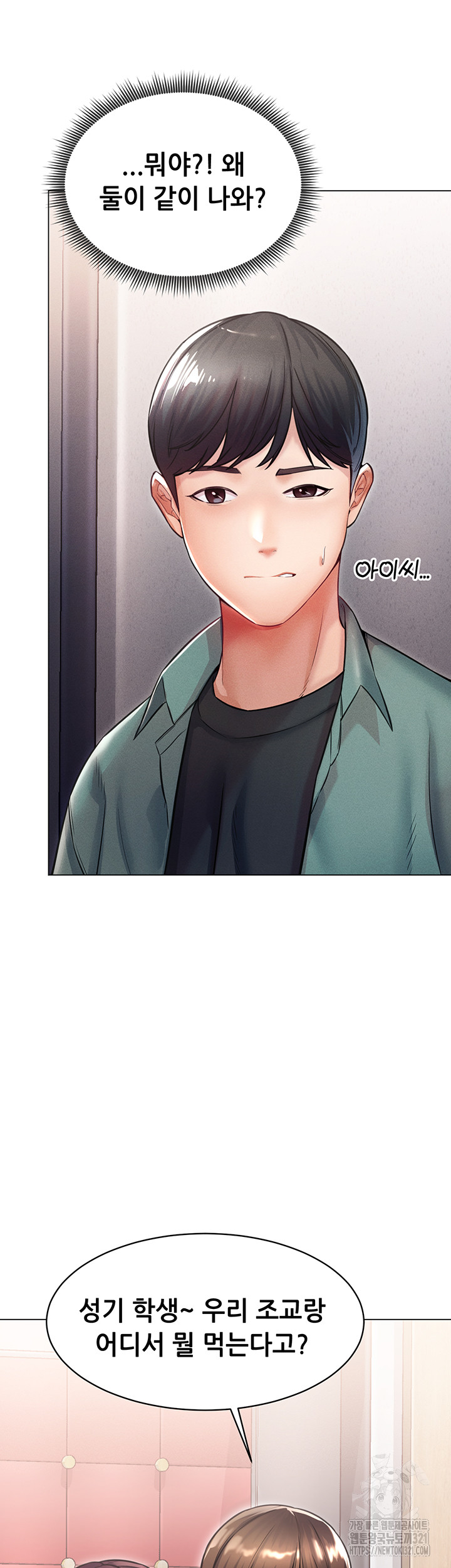 Could You Please Touch Me There? Raw Chapter 12 Page 5
