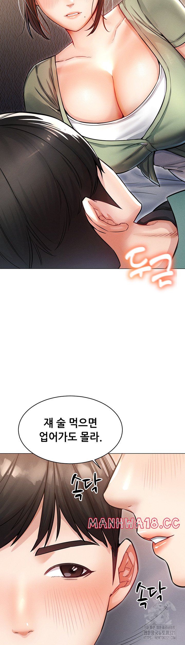 Could You Please Touch Me There? Raw Chapter 12 Page 51