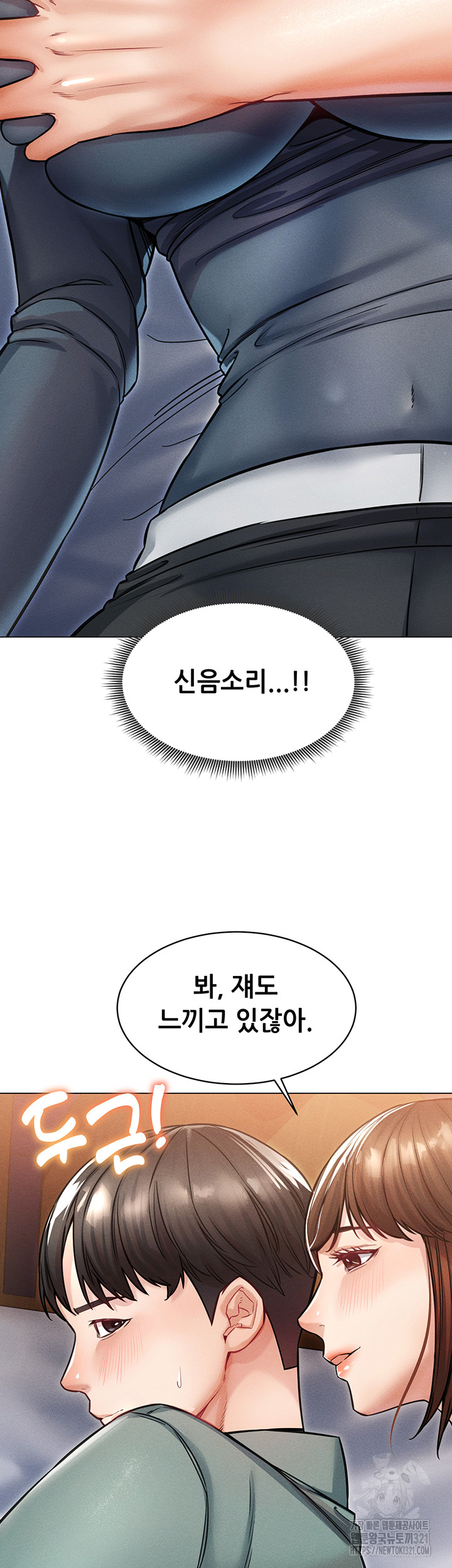 Could You Please Touch Me There? Raw Chapter 12 Page 56