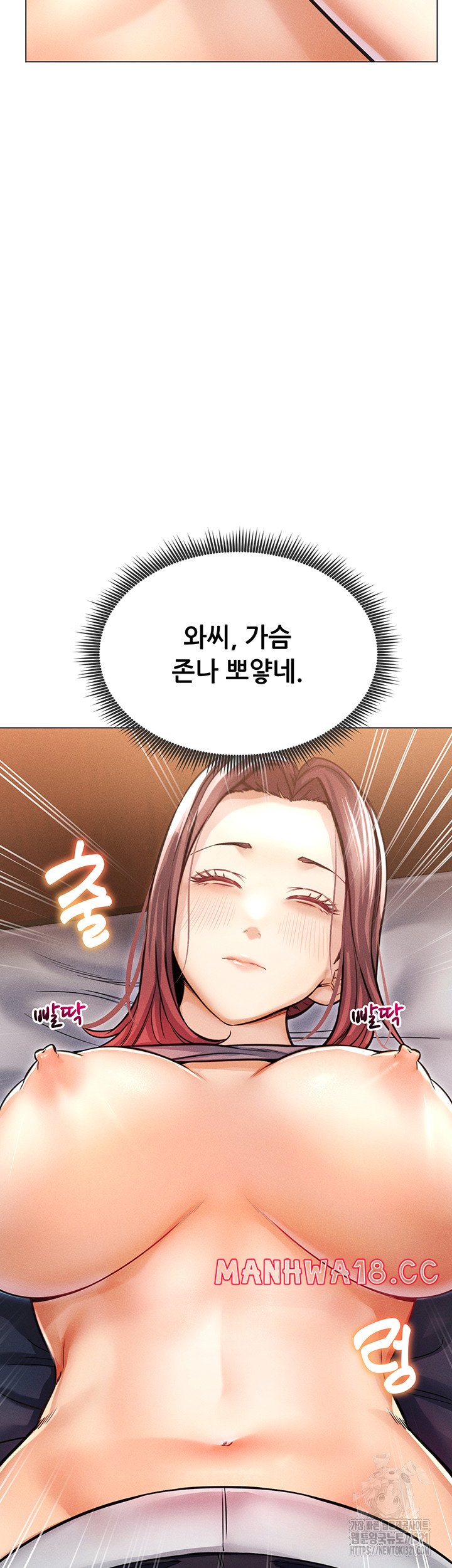 Could You Please Touch Me There? Raw Chapter 12 Page 58