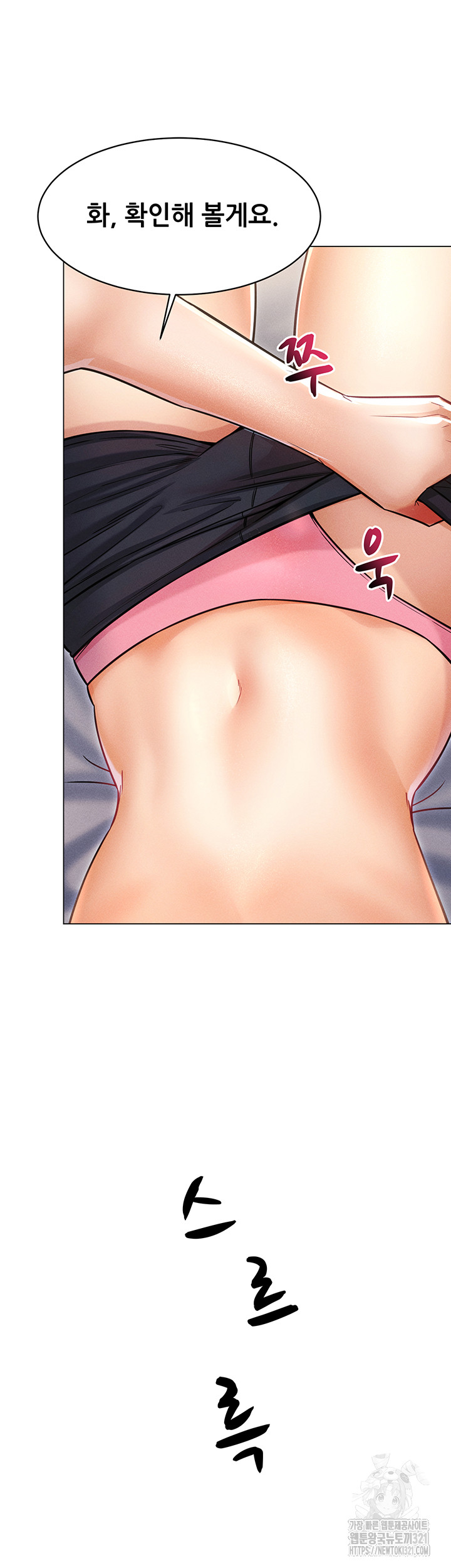 Could You Please Touch Me There? Raw Chapter 12 Page 63