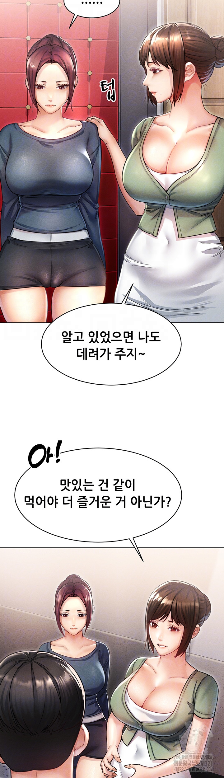 Could You Please Touch Me There? Raw Chapter 12 Page 8