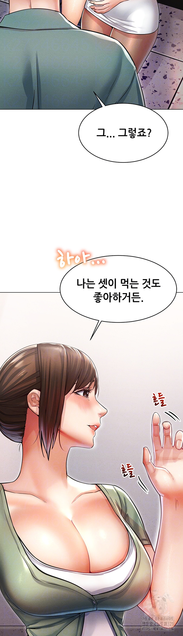 Could You Please Touch Me There? Raw Chapter 12 Page 9