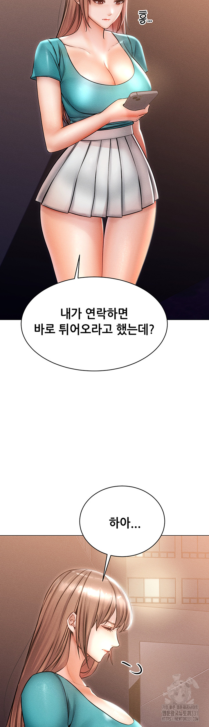 Could You Please Touch Me There? Raw Chapter 24 Page 10