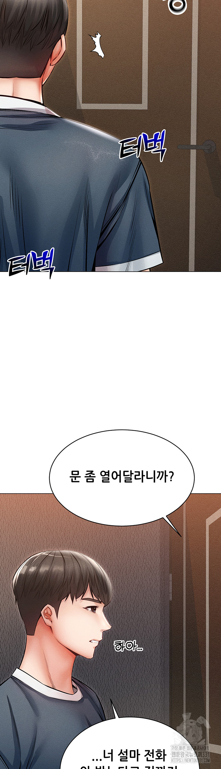 Could You Please Touch Me There? Raw Chapter 24 Page 16
