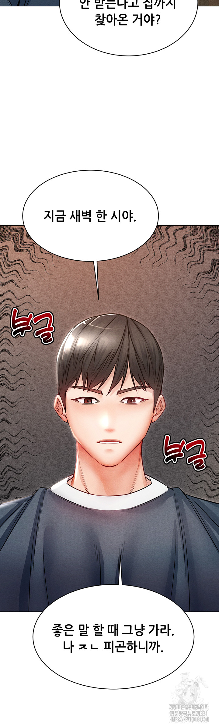 Could You Please Touch Me There? Raw Chapter 24 Page 17