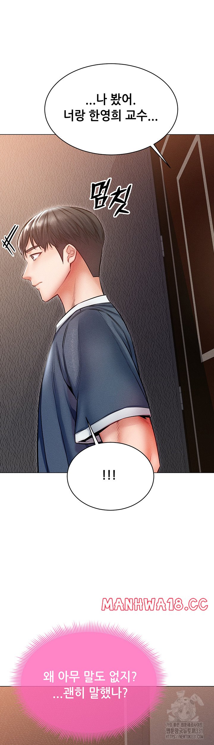 Could You Please Touch Me There? Raw Chapter 24 Page 18