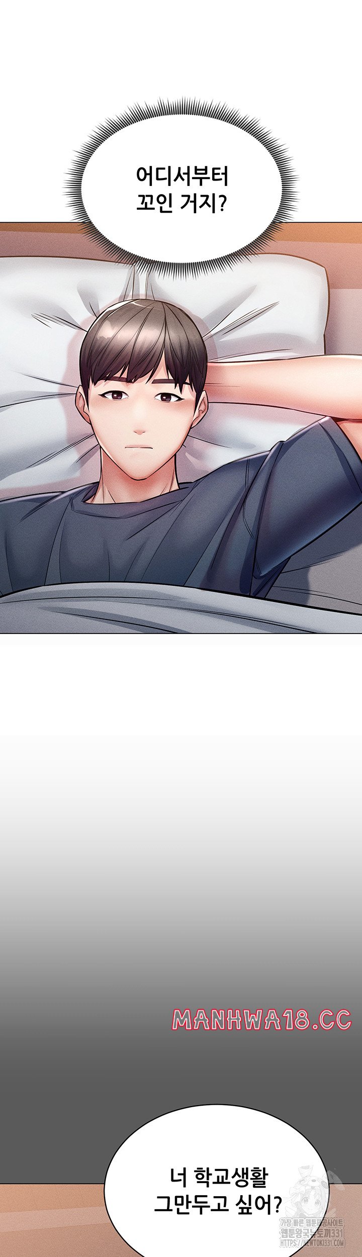 Could You Please Touch Me There? Raw Chapter 24 Page 2