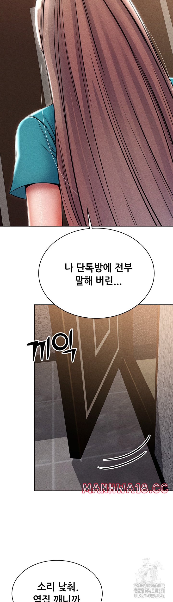 Could You Please Touch Me There? Raw Chapter 24 Page 20