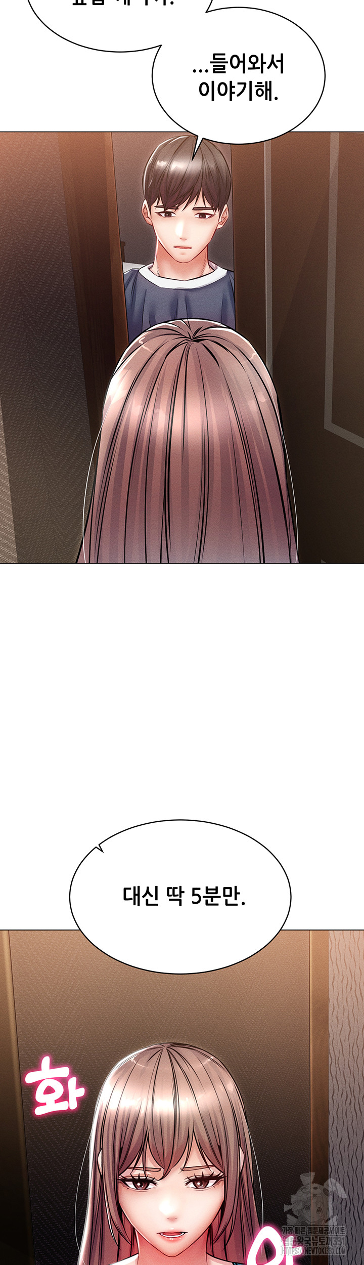 Could You Please Touch Me There? Raw Chapter 24 Page 21