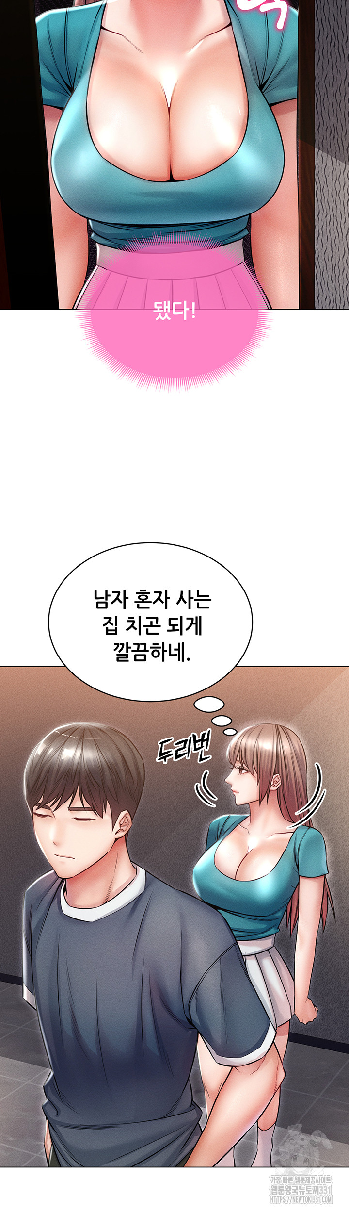 Could You Please Touch Me There? Raw Chapter 24 Page 22
