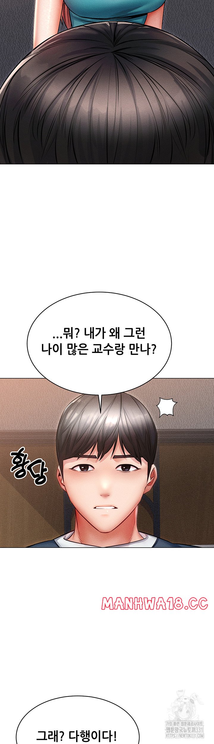 Could You Please Touch Me There? Raw Chapter 24 Page 25