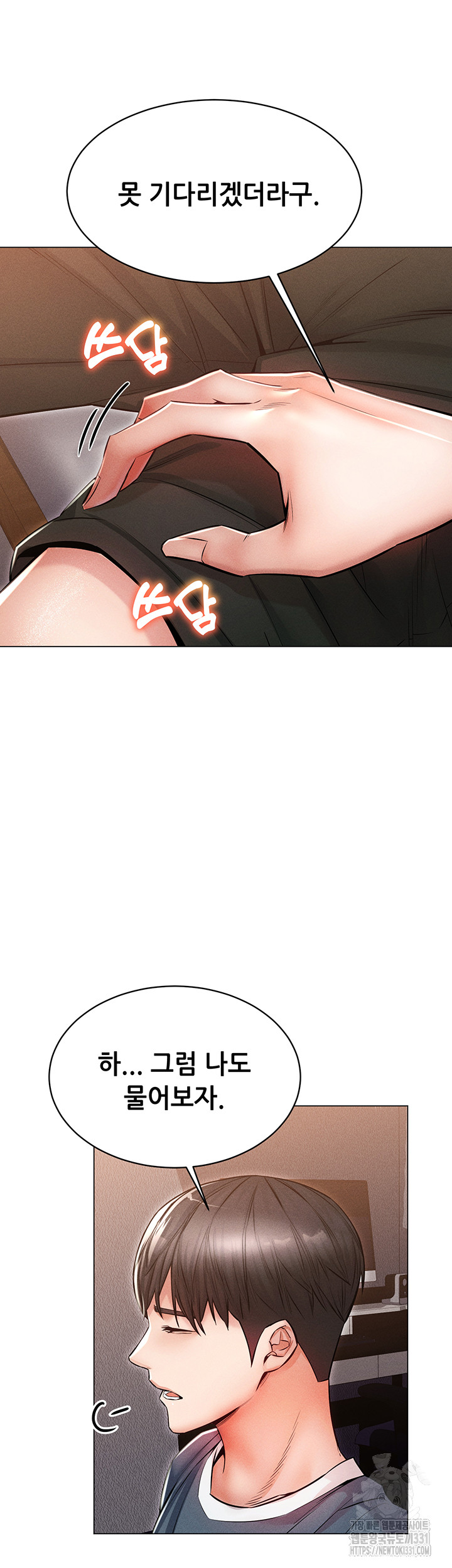 Could You Please Touch Me There? Raw Chapter 24 Page 29