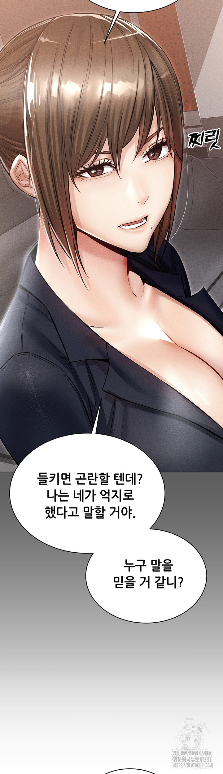 Could You Please Touch Me There? Raw Chapter 24 Page 3